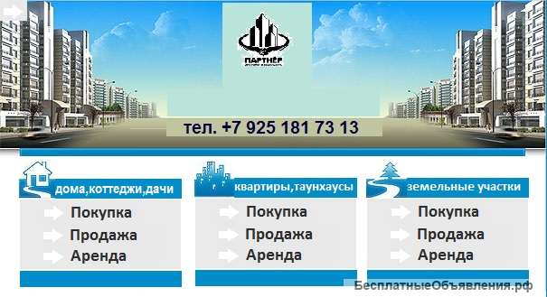 Все услуги по недвижимости