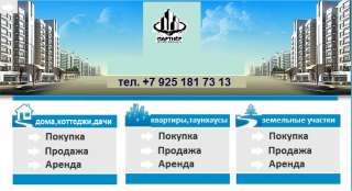 Все услуги по недвижимости