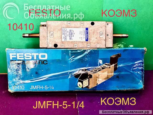 Распределитель с электроуправлением Festo