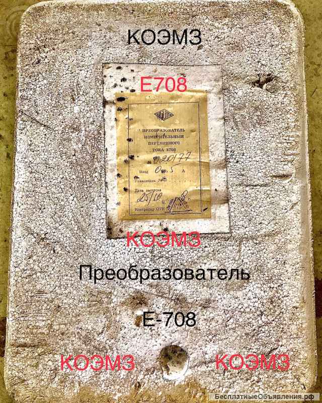 Преобразователь измерительный переменного тока Е708