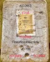 Преобразователь измерительный переменного тока Е708
