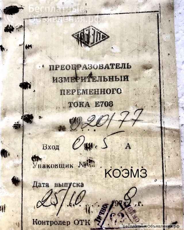 Преобразователь измерительный переменного тока Е708