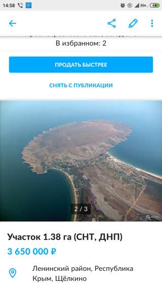 Участок в Крыму