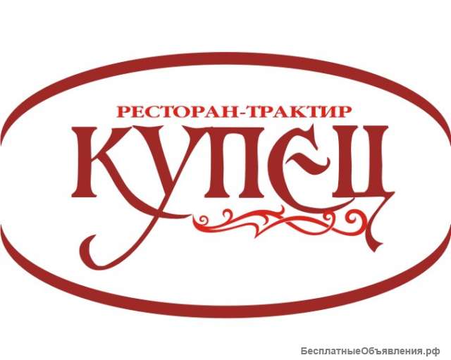 Продавец-кассир