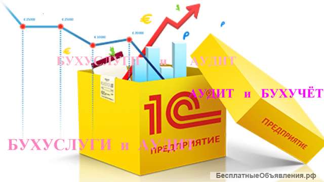 Группа компаний ООО "Арго" и ООО "Спартак-Аудит": БУХГАЛТЕРИЯ и АУДИТ (г. Москва, ЦАО).