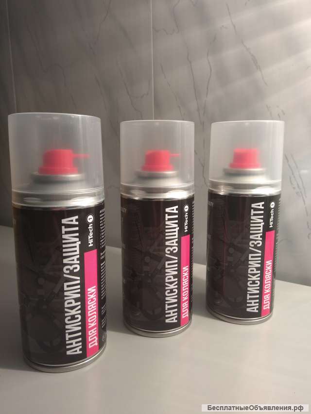 Смазка для коляски АНТИСКРИП HiTech1 для детских кресел и самокатов