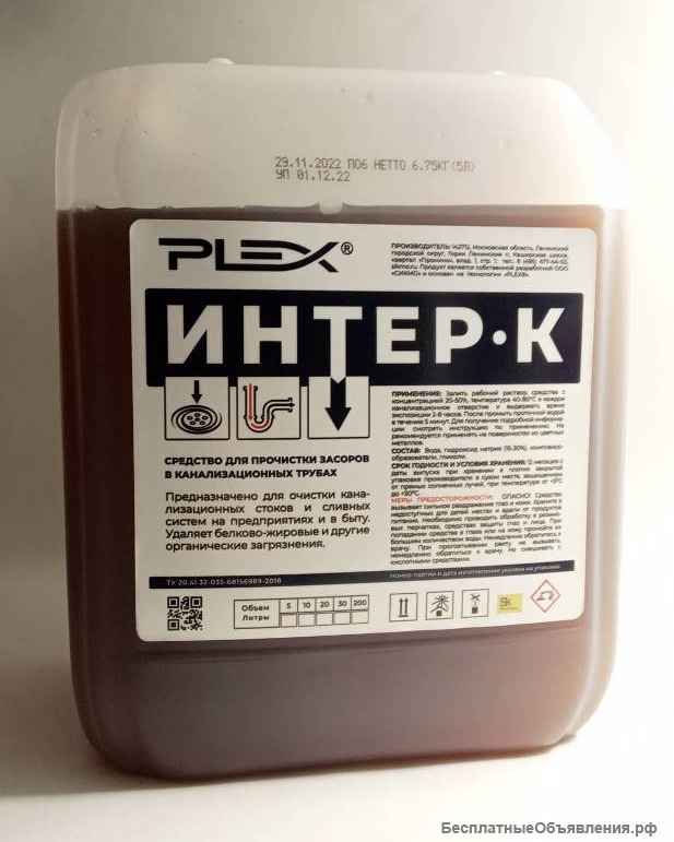 Промыть канализационные стоки Интер-К 1 л
