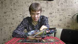 Таро - личные консультации