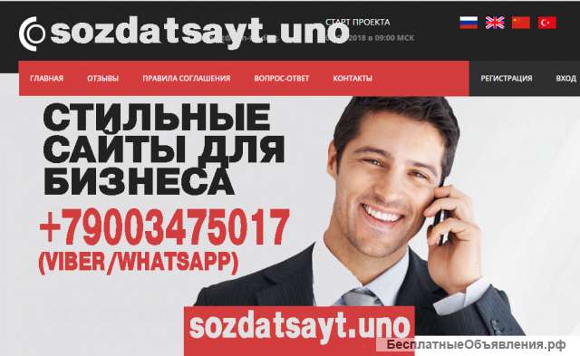Разработка Сайтов