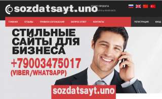Разработка Сайтов