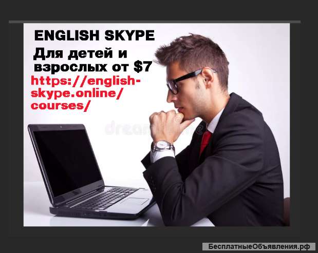 Английский язык
