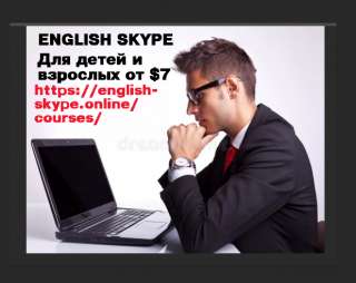 Английский язык