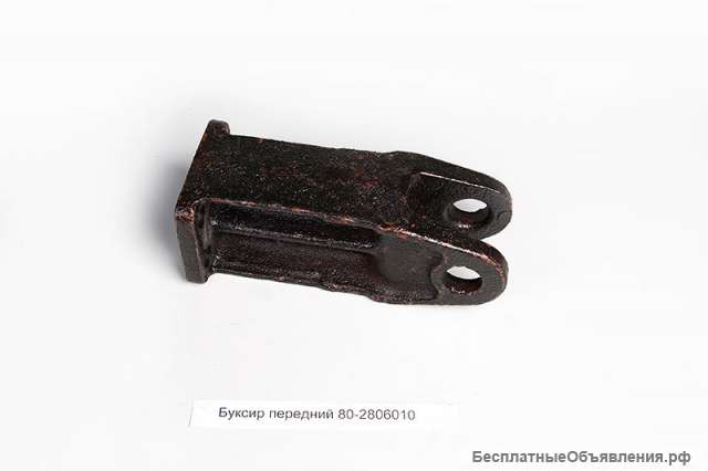 Буксир мтз 80-2806010 передний 802806010 сцепка ру