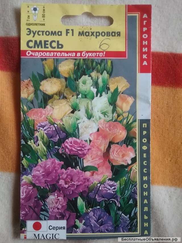 Рассаду эустомы