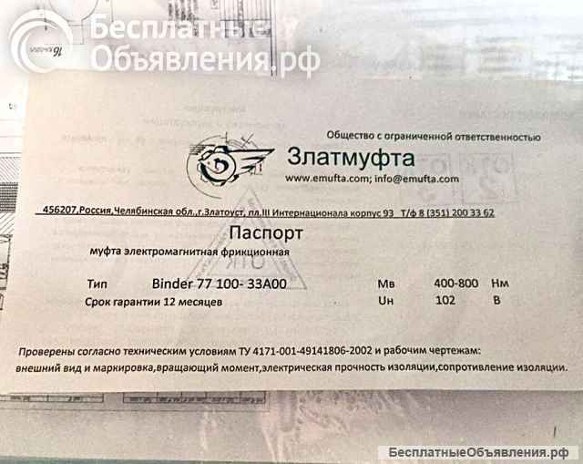 Муфты ЭТМ, ЕТМ, ЭМ. Муфты электромагнитные