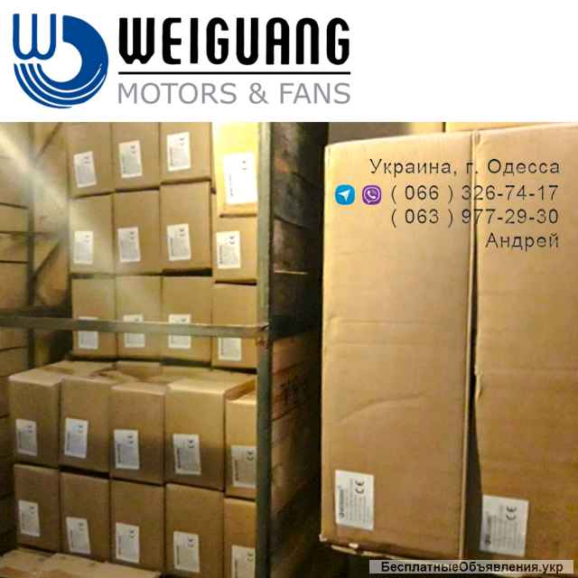 Осевые вентиляторы WEIGUANG в квадратной раме