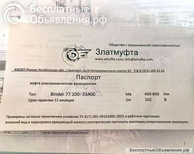 Муфта этм binder 77 100-33a00, 77 100-25a00