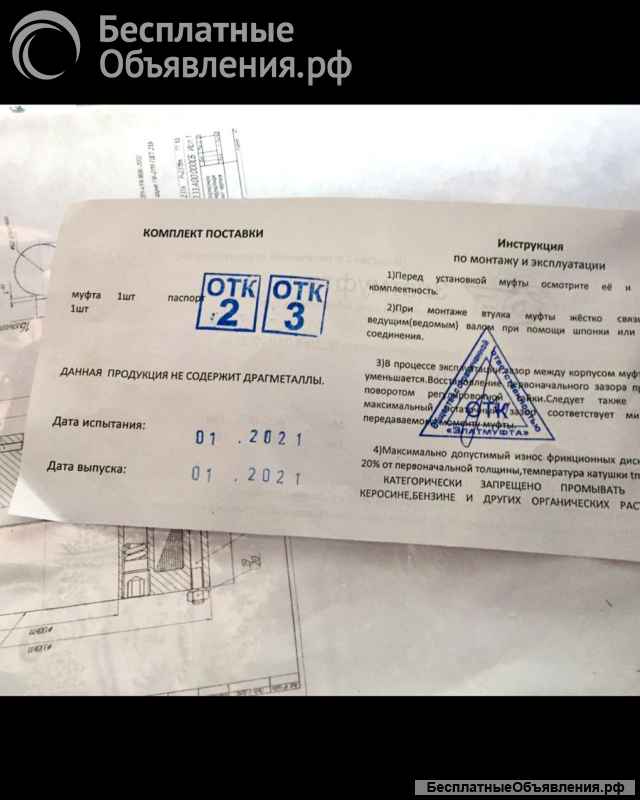 Муфта этм binder 77 100-33a00, 77 100-25a00