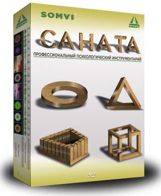 Комплекс "САНАТА" для психолога, психиатра, психотерапевта. Рекомендовано Минздравом