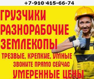 Грузчики