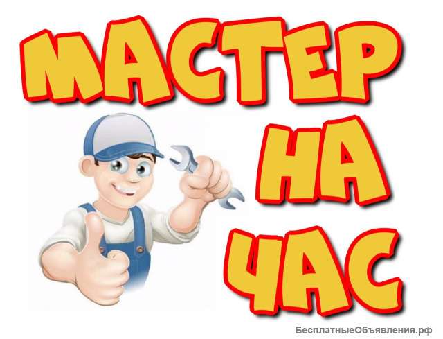 Услуги сантехника
