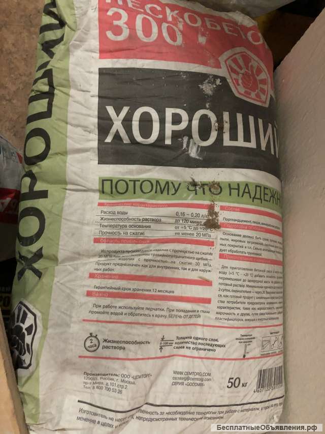 Пескобетон 50 кг