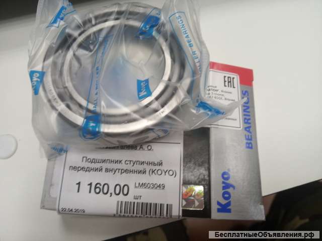 Подшипник lm603049