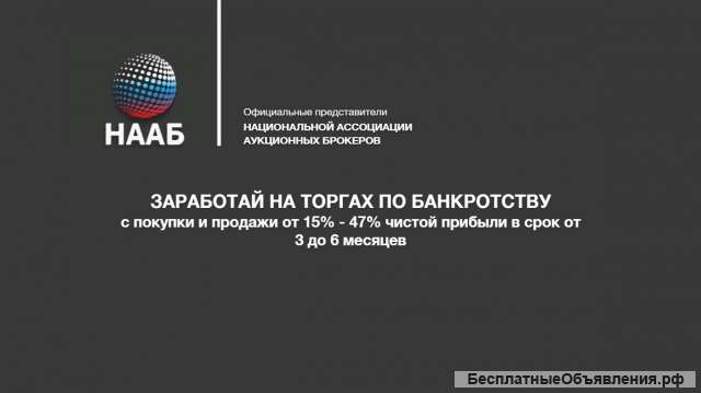 Ищем инвестора. 15-47% прибыли за 3-6 мес