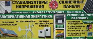 Ремонт сварочного оборудования