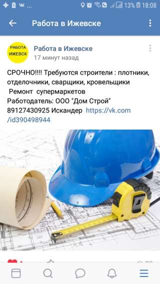 Требуются строители