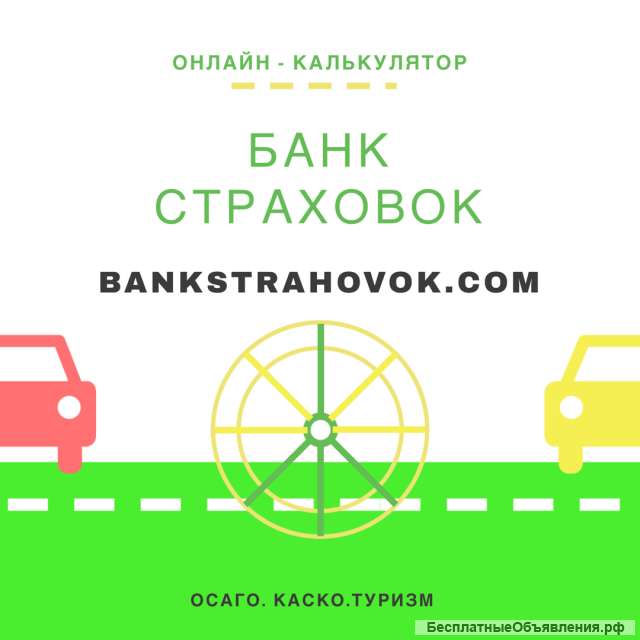 Спортивная страховка