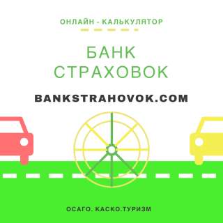 Спортивная страховка