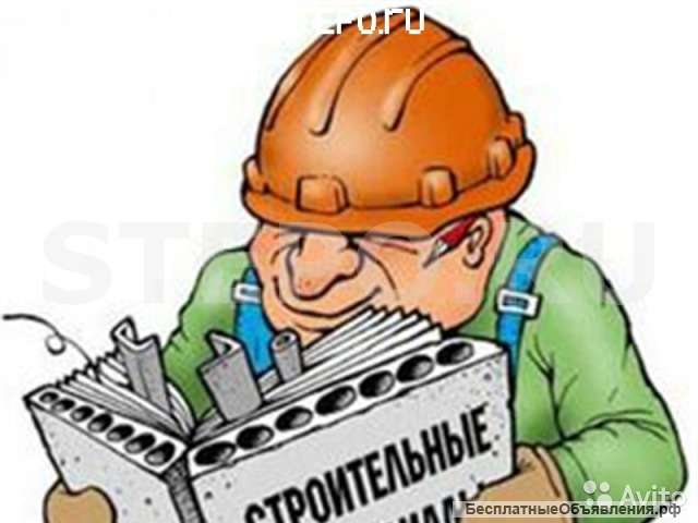 Подсобный рабочий