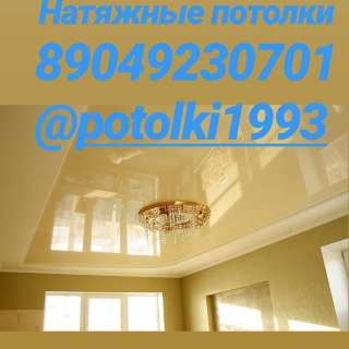 Натяжные потолки