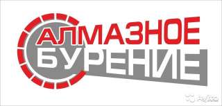 Алмазное бурение, сверление кирпича, резка бетона