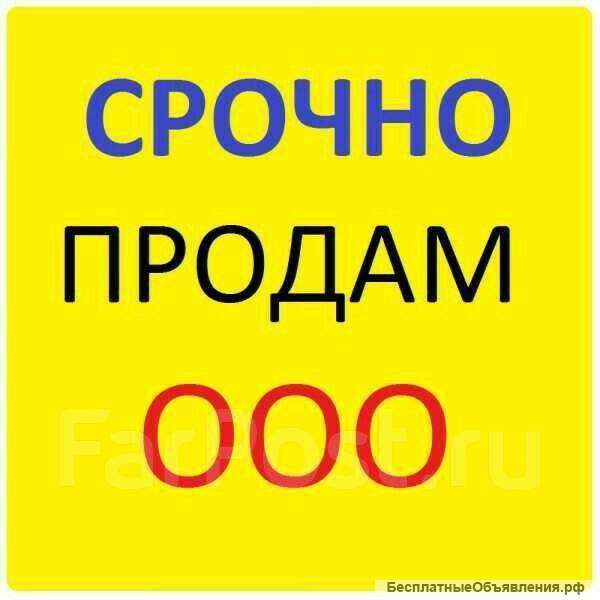 ООО на ОСНО 2008г