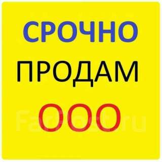 ООО на ОСНО 2008г