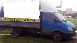 Грузовое такси