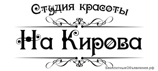 Мастер маникюра и педикюра