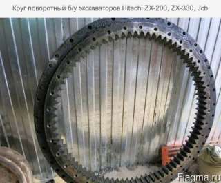Поворотный круг бу экскаваторов Хитачи Hitachi Jcb Komatsu Разборка