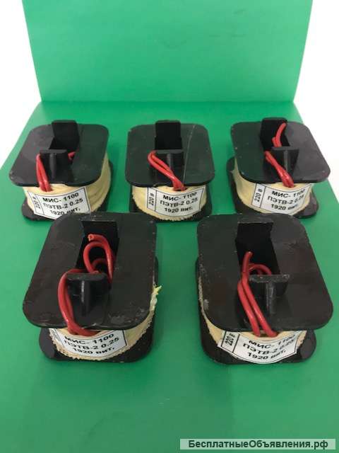 Катушки к контакторам, пускателям, реле и электромагнитам