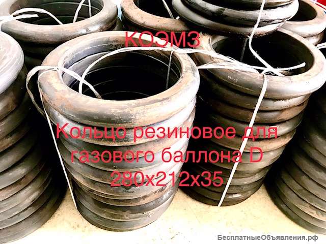 Кольца для газовых баллонов ТУ 2500-376-00152106-94