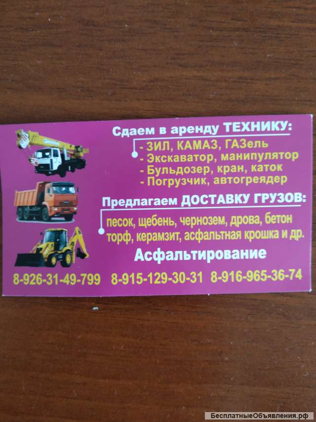 Доставку груза по выгодным ценам