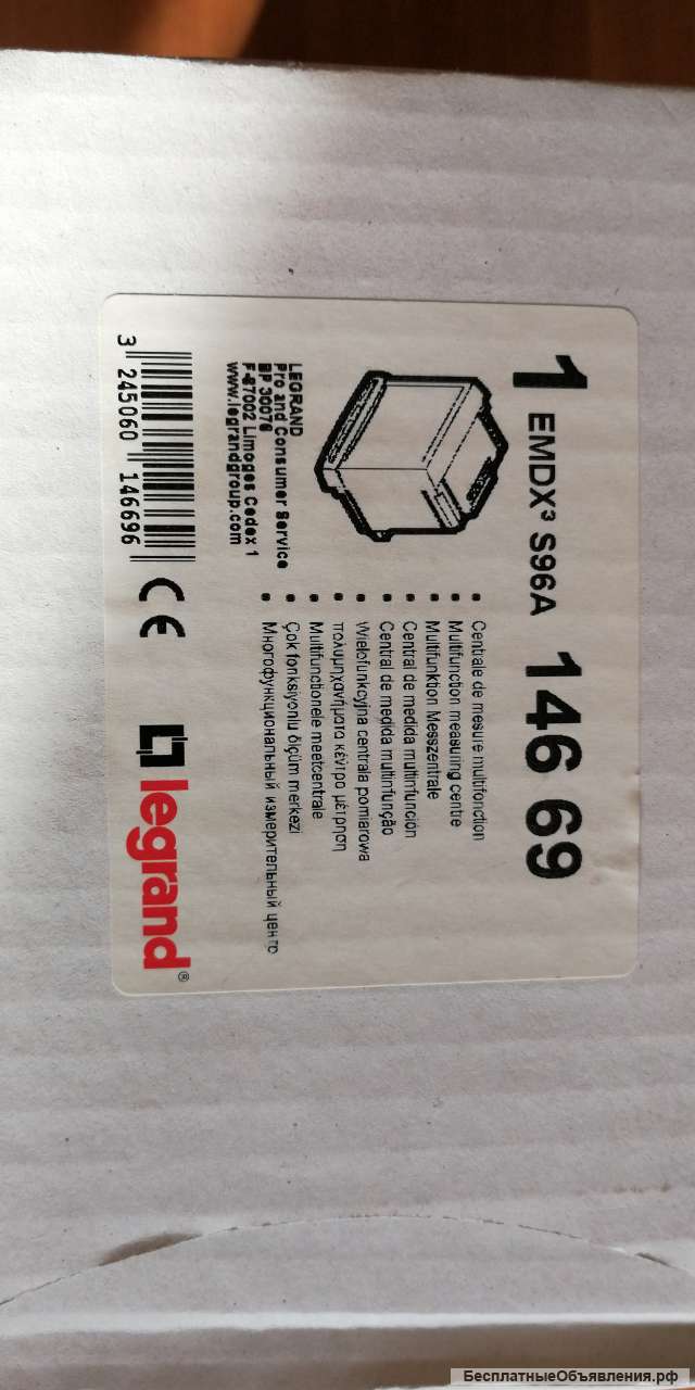 Мультиметр щитового монтажа Legrand EMDX3 14669