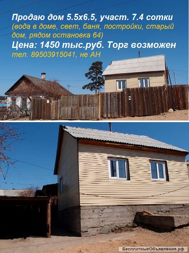 Дом Шишковка