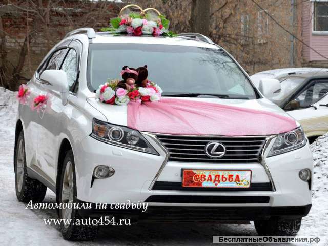 Белый Лексус РХ 350 на свадьбу