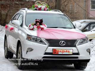 Белый Лексус РХ 350 на свадьбу