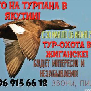 Охота и рыбалка на севере Якутии