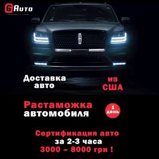 Сертификация авто из США ГРкзии