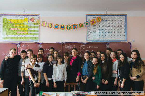 Репетитор по химии